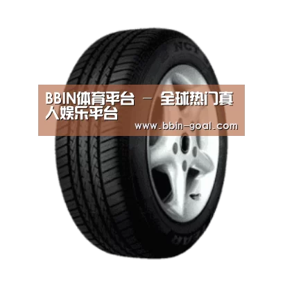 BBIN体育产品名称四