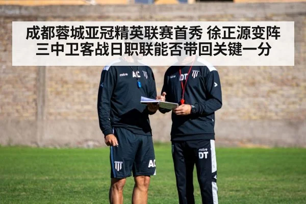 soccer coach tactics board