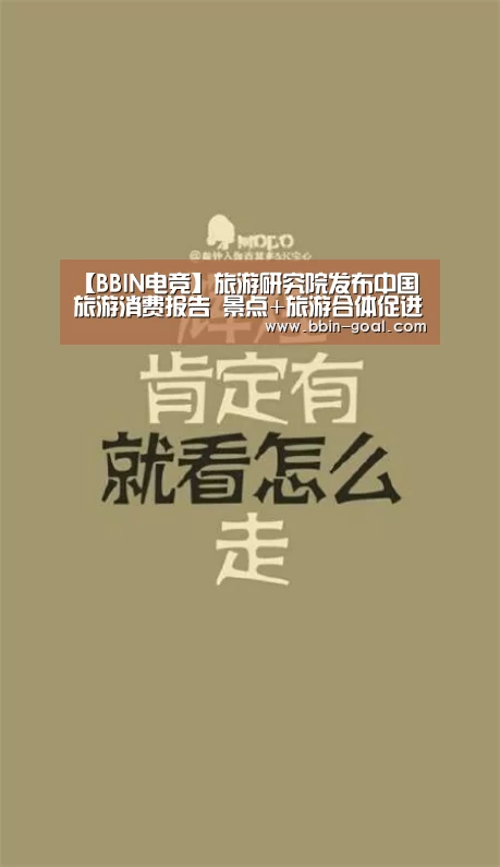 BBIN足球