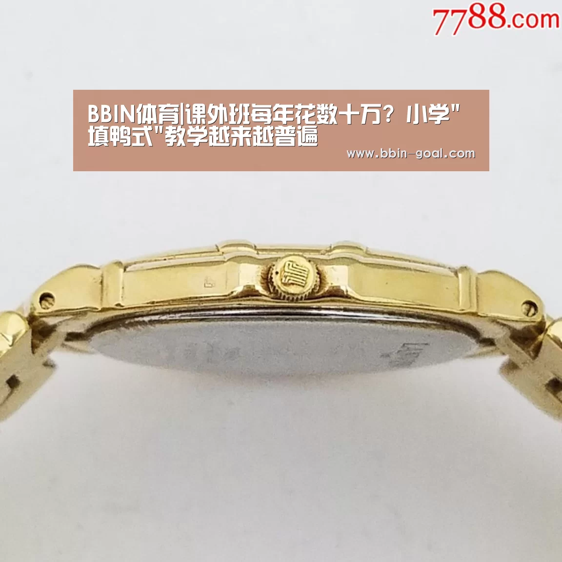 BBIN篮球